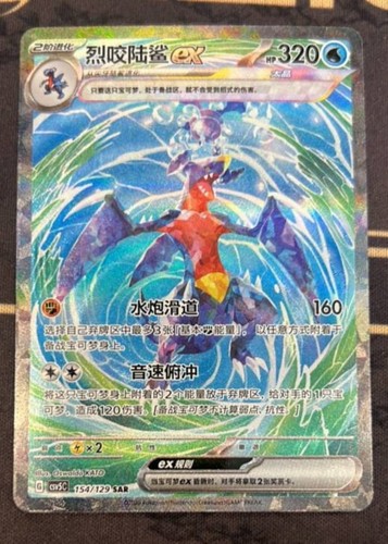 2025 pokemon cinese - cinese, in