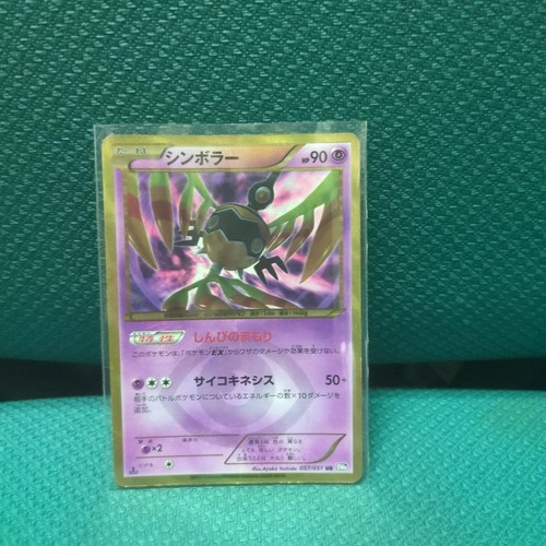 Sigilyph bw8 forza a - bw8,