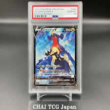 PSA 10 Garchomp V CSR 084/067