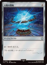 MTG 0358 Sol Ring FINAL