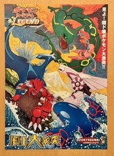 Pokemon Clash at the Summit A4