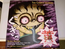 Comics Journal Special Manga 2005