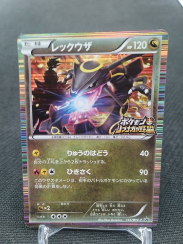 Rayquaza 144 pokemon card - rayquaza, bw-p
