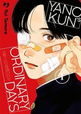 YANO-KUN’S ORDINARY DAYS 1 J