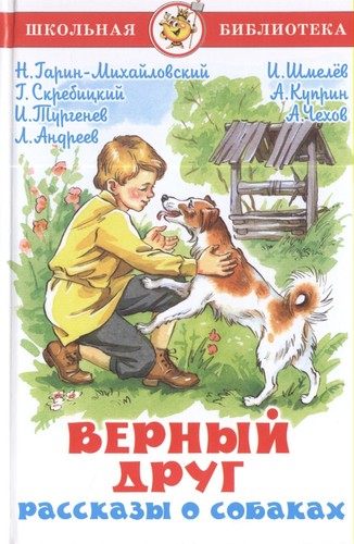 Libro russo per - , bambini