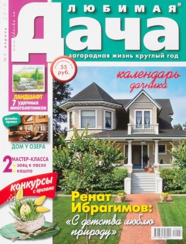 Country house 4 2010 - house"., 4/2010