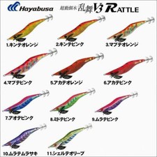 TOTANARE RANBU V3 FINE RATTLE