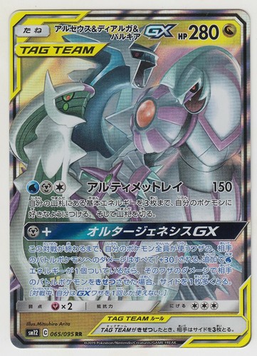 Carta pokemon alter - pokemon, genesis