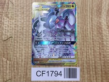 Arceus dialga palkia - arceus,