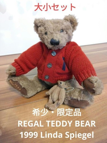 Regal teddy bear set 1999 - regal,