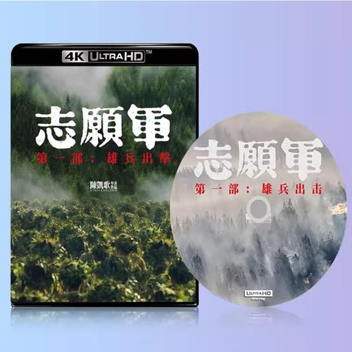 Chinese drama zhi yuan - chinese, jun