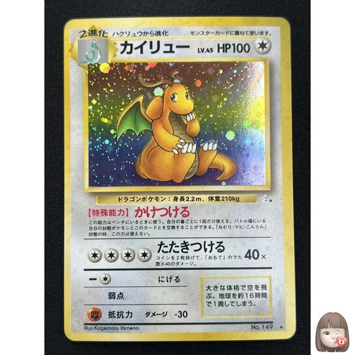 Carta pokemon dragonite - [nm],