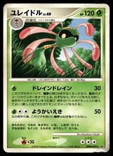 Cradily  DP5: Cry from the