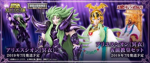 Bandai saintseiya mythclothex - bandai,