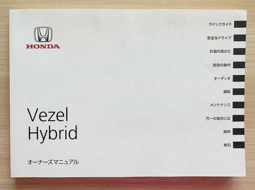 Honda vezel hybrid - honda, model