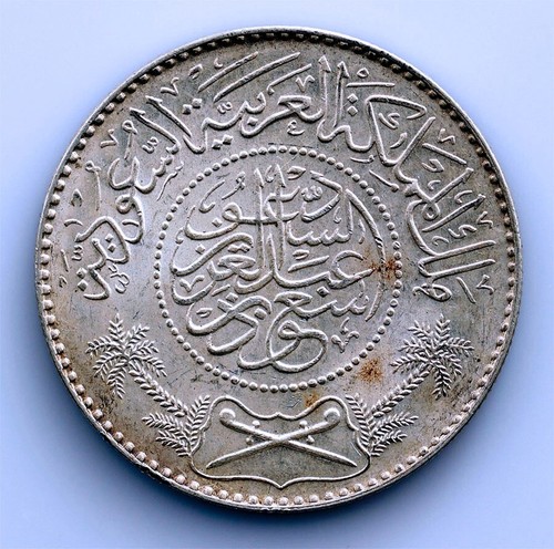 Arabia saudita 1 rial - saudita.,