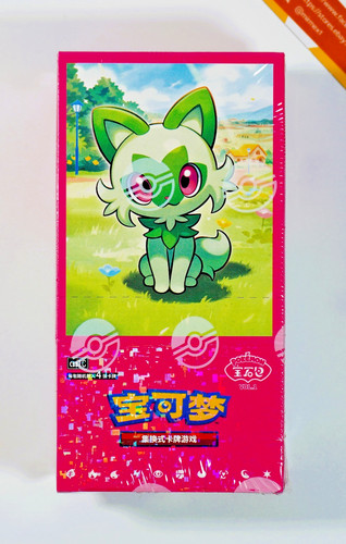 Pokemon booster box horizon - box,