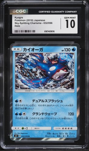 2018 cgc kyogre 032 - 2018, 10