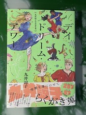 Ryoko Kui rakugaki Book