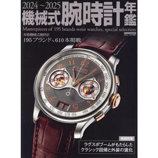 Mechanical watch yearbook - watch,