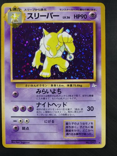 Pokemon card hypno 097 holo - pokemon,