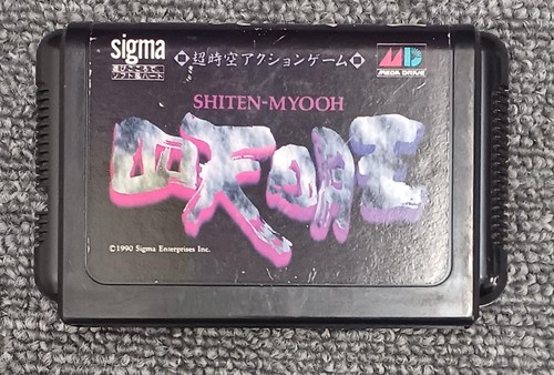 Mega drive software numero - drive,