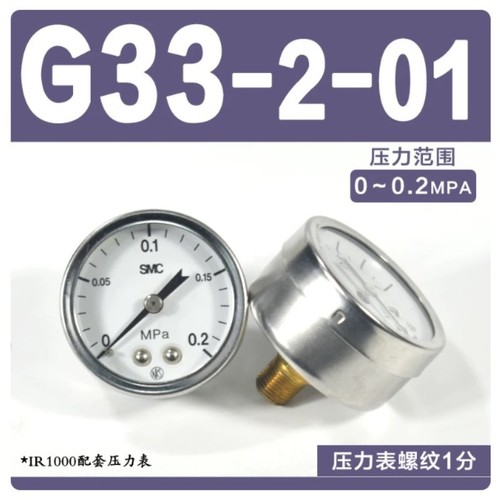 1pz nuovo smc g33 0 - smc, 0,2mpa