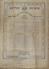 Lettera Palestina Ebraica