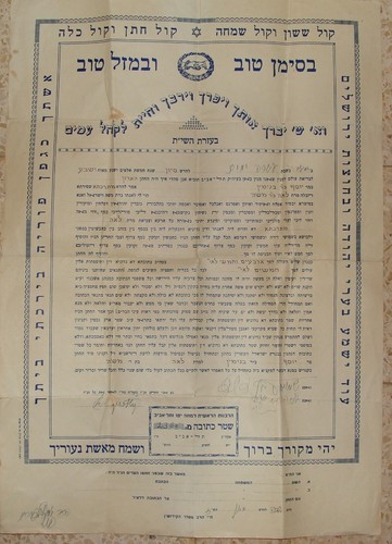 Lettera palestina ebraica - lettera,