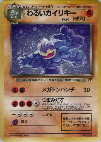 Dark machamp team - dark,