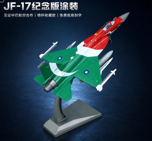 Avic pakistan air force - 1:72,