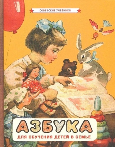 Russian abc alphabet new - russian,