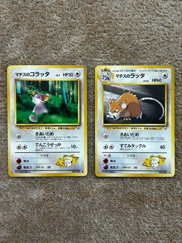 Vecchia carta pokemon - vecchia,