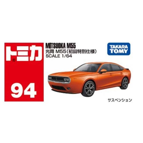 Auto giocattolo takara tomy - giocattolo,