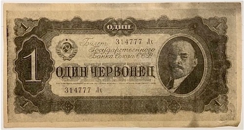 Rublo lenin banconota - 1,