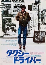 Locandina film giapponese