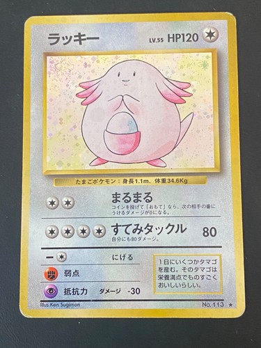 Japanese pokemon chansey - japanese,