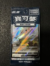 Pokemon promo 125 arceus - arceus, v