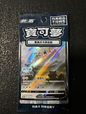 Pokemon Promo 125/S-P Arceus V
