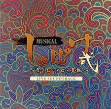 CD musicale Shabake 2 Vidoro