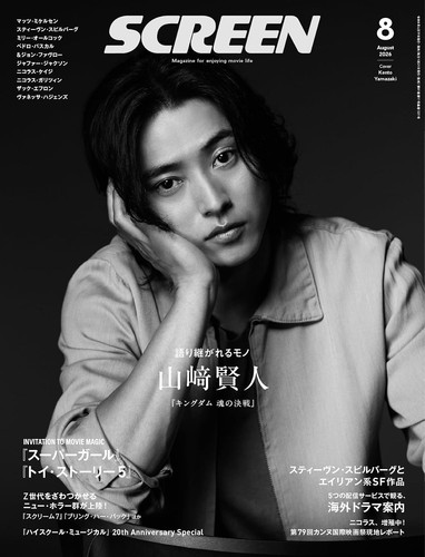 Screen aug 2026 - screen,