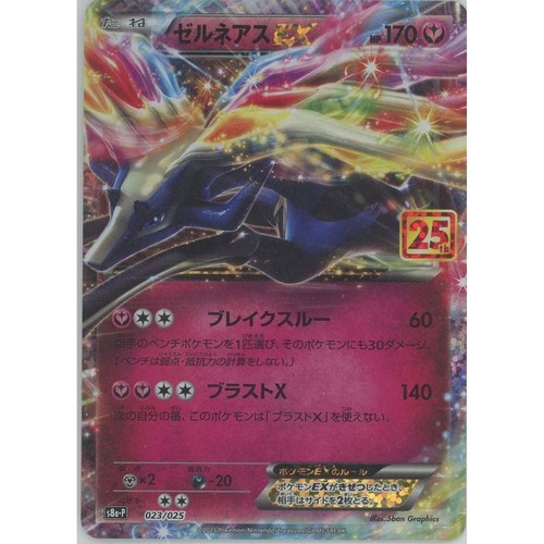 Carta pokemon giapponese - carta,