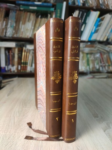 Set arabic reprint - of, 2
