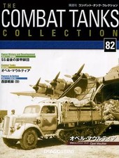 DeAgostini Japan Combat Tank