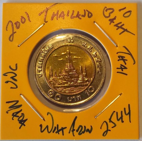 Wat arun baht coin 2001 - arun,