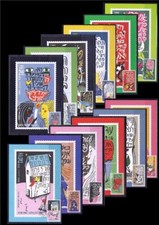 Francobolli ISRAELE 2017