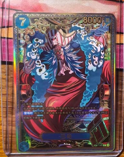 One piece tcg buggy cinese - one,