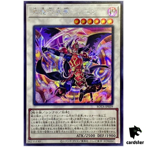 Leggendario klesha sei samurai - leggendario,