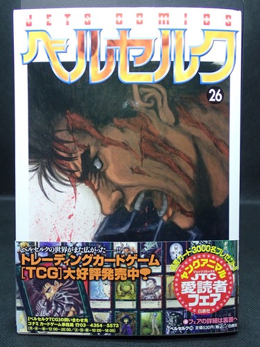 Rara prima stampa berserk - rara,