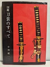 Japanese Pictorial book All